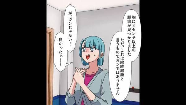 入浴中に…“胸の違和感”に気がついた妊娠中の妻。病院へ行くと→医師『検査の結果ですが…』医師から告げられた“体の異変”に背筋が凍る