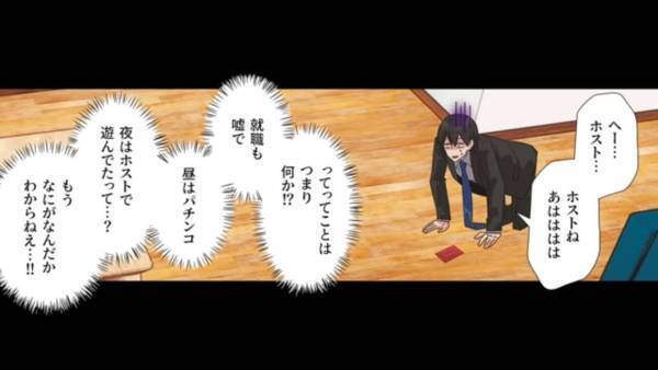 仕事のはずの妻が自宅で寝ていた？「俺より早く家を出ていたのも…！」“異変”に気づいた夫だが⇒さらなる、妻の【信じがたい秘密】が発覚！？