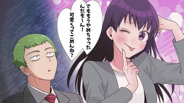 「お礼がしたいので…」道端で助けた美人が初彼女に！？しかし後日…「今、幸せか？」見知らぬ男に声をかけられ、彼女の陰謀が明らかに…！？