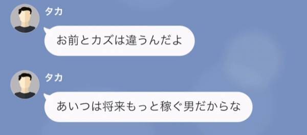 「親への感謝をお金で示すんだよ」娘に“20万円”の仕送りを要求する父。社会人の弟を“優遇”し、兄妹差別する発言に絶句…