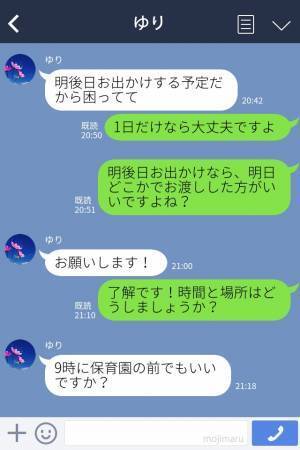 日頃から“おねだり”の多いママ友。「チャイルドシート貸して」「1日だけなら…」しかし⇒この約束が“関係を悪化”させる…！
