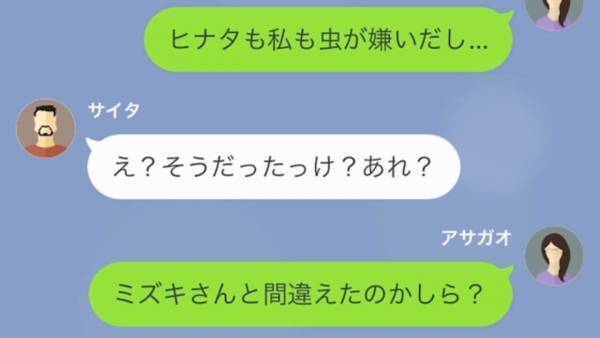 “虫嫌いな妻”をキャンプに誘った夫。「行ったことないけど…」「え？そうだっけ、あれ？」次の瞬間【妻の放った一言】で夫絶体絶命…
