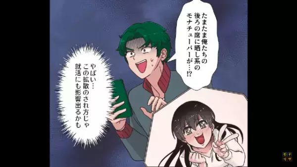 飲食店で友人と“1本の動画”をアップした男。後日→『個人情報が特定されてる…！』恐るべき事態の“真犯人”にゾッ…