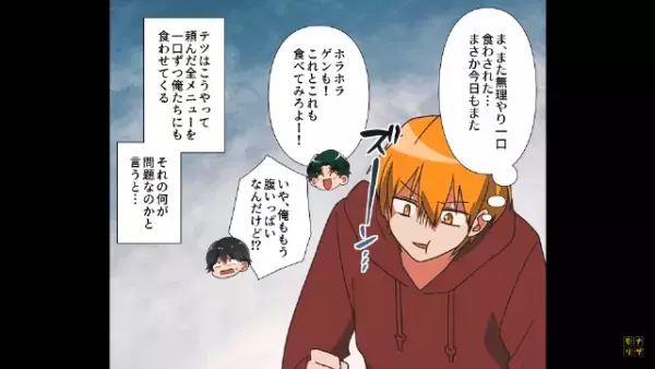 友人「一口食えよ！」主人公「いらな…」無理やり”シェア”してくる大食いの友人⇒お会計時”姑息な計画”が判明する！