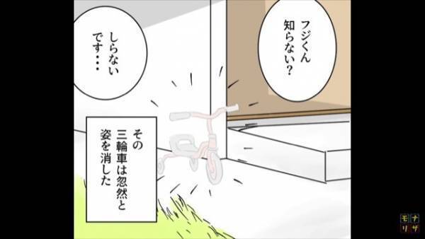 義姉「お祝い持ってきたよ～！」私「え…」息子へのプレゼントは“壊れた三輪車”！？⇒しかし翌日「あれ？ない…」消えた“三輪車の行方”に衝撃