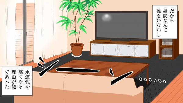 共働きで昼間は留守なのに…異様に上がった”水道代”に違和感。ある日高熱で休んでいると⇒請求額が上がった”まさかの理由”を知る…！