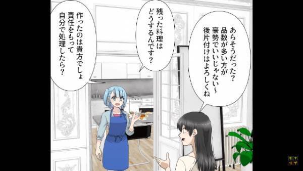 嫁『残った料理はどうするんです？』料理を”わざと”余らせる義母に違和感。しかし直後⇒義母の”本当の目的”を知って絶句する