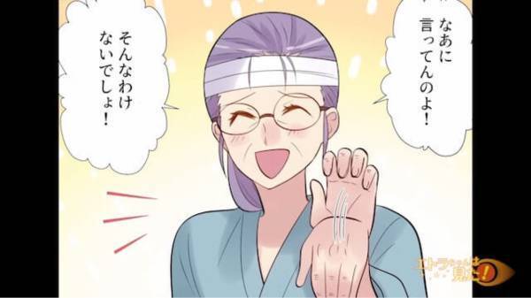 嫁の目の前で…交通事故を起こした義母。夫「ひき損ねたって言ったの本当か？」義母「…」緊張が走る瞬間、義母が返した発言に「は？」