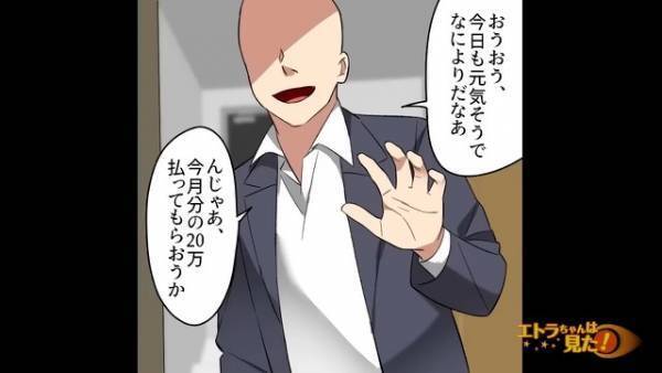 『20万払ってもらおうか』両親にお金を要求する男。“生命保険”というワードで脅すも⇒全てを”察した”息子→「あいつ…もしかして…」