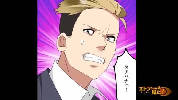 『20万払ってもらおうか』両親にお金を要求する男。“生命保険”というワードで脅すも⇒全てを”察した”息子→「あいつ…もしかして…」