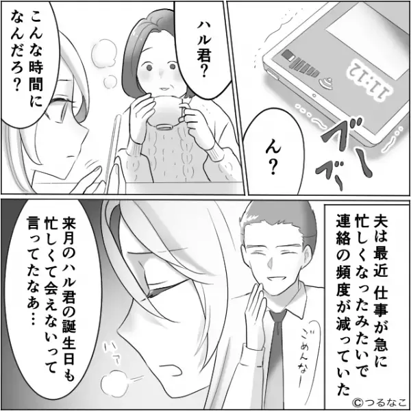 出産に向けて里帰りする妻。夫と会えない日々が続くも…⇒ある日、携帯に“1件の通知”が？【送り主の正体】に言葉を失う