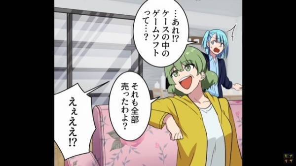 仕事から帰宅すると「全部なくなってる…！」嫁が必死に集めたコレクションが消えた！？グルになった犯人の“まさかの主張”にゾッ