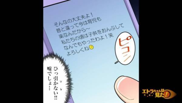 義母「来週ケーキ作って！」嫁「夜泣きもあるのに無理…！」パティシエ嫁が義母の要求を断るも…義母「大丈夫よ♪…」その主張に衝撃。