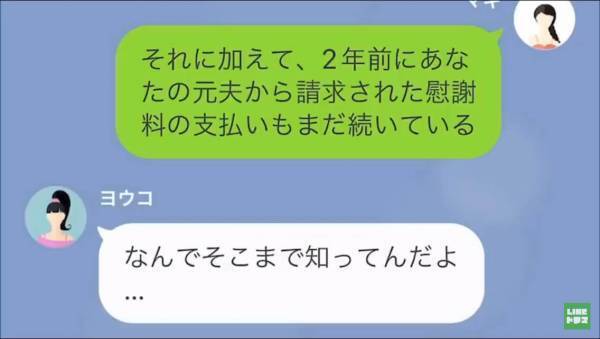 「あなた、借金しているわよね」「それに加えて…」浮気相手の“嘘”を知る妻。誰にも明かしていない【秘密】を暴露されて⇒女「え？」
