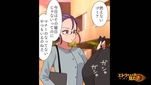 指定曜日じゃないのに出された“燃えないゴミ”に違和感。「中から音が…？」持ち帰ると驚きの中身に衝撃…！