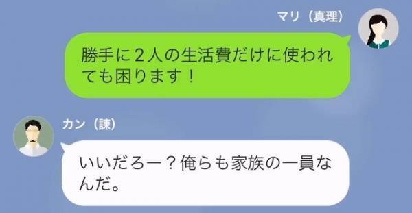 娘「毎月15万円送ってるよ？」母「あんたのお金は…」祖母のために“仕送り”をしている娘だが…。両親の発言に言葉を失う！？
