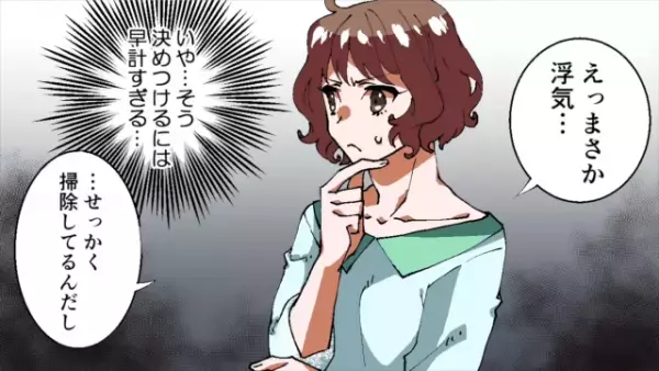 「朝まで声が聞こえてて…」彼の家で留守番中、大家からのクレームに赤面する彼女。しかし…「ん、まてよ…？」彼女が考えた最悪の想定にゾッ