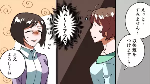 「朝まで声が聞こえてて…」彼の家で留守番中、大家からのクレームに赤面する彼女。しかし…「ん、まてよ…？」彼女が考えた最悪の想定にゾッ