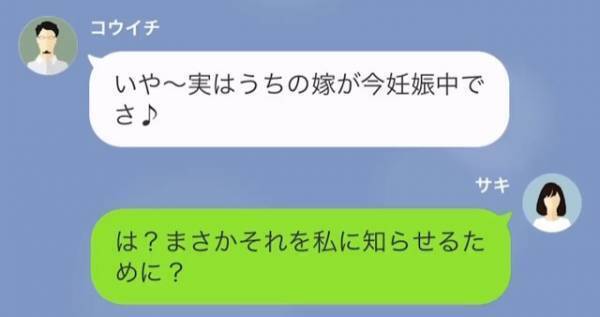 『俺だけ幸せになっちゃって悪いな（笑）』浮気相手と再婚した元夫…さらに⇒激怒する妻に”無神経な発言”！？『実は今うちの嫁が…』「は？」