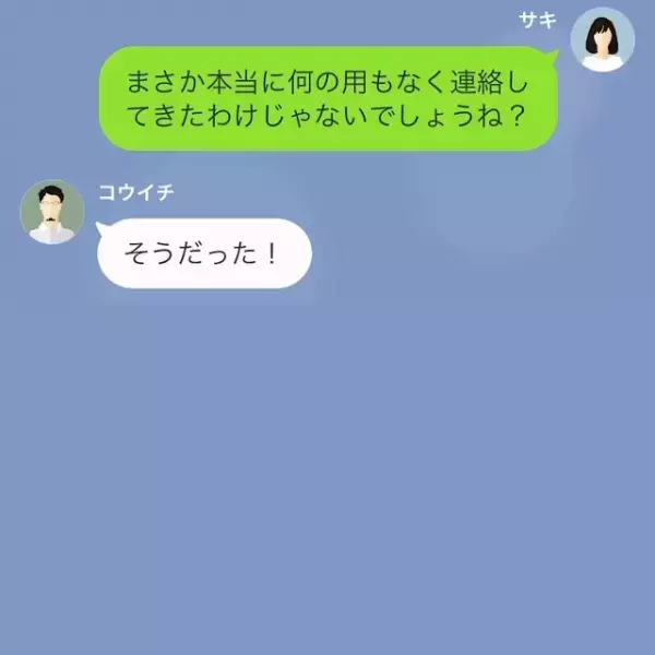 『俺だけ幸せになっちゃって悪いな（笑）』浮気相手と再婚した元夫…さらに⇒激怒する妻に”無神経な発言”！？『実は今うちの嫁が…』「は？」