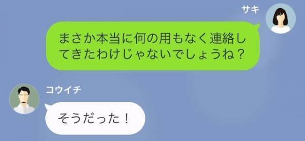 『俺だけ幸せになっちゃって悪いな（笑）』浮気相手と再婚した元夫…さらに⇒激怒する妻に”無神経な発言”！？『実は今うちの嫁が…』「は？」