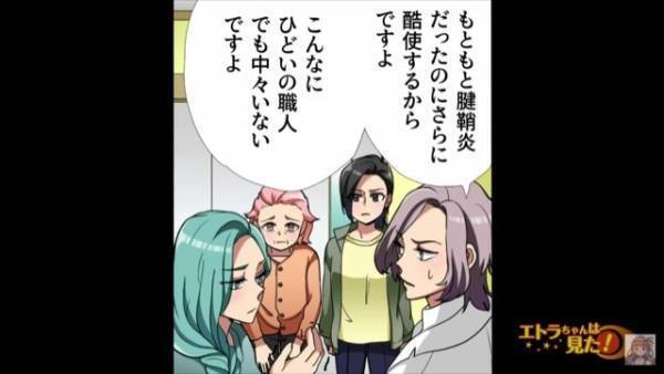 「指が動かない…」妊娠後期に感じた体の異変。すぐさま病院に向かうと…医者『こんなにひどくなるまでどうして！』まさかの診断結果に唖然