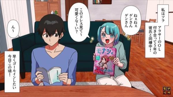 彼との“結婚”を夢見る三十路…「大事な話があるんだけど」「もしかして！」彼が語った“決意”に「いくらなんでもナメすぎ…」