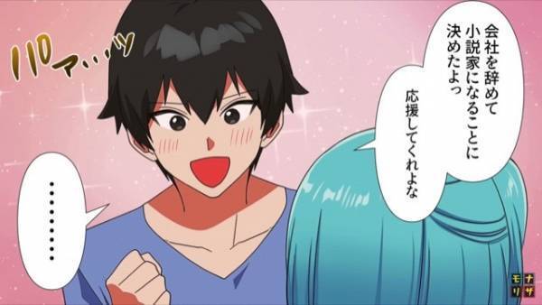 彼との“結婚”を夢見る三十路…「大事な話があるんだけど」「もしかして！」彼が語った“決意”に「いくらなんでもナメすぎ…」