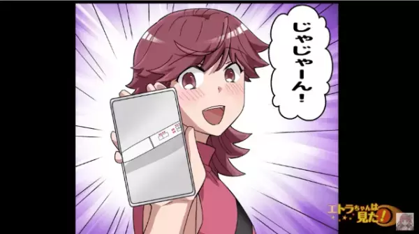 彼女「私妊娠したの！」彼「えっ…」彼女の”妊娠報告”に彼の様子がおかしい…？彼の【信じがたい行動】に顔面蒼白…