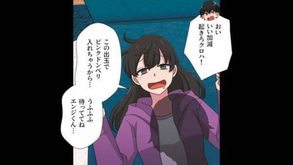 仕事のはずが…自宅で寝ていた妻に違和感。夫『いい加減起きろ！』横たわる妻のバッグから【1枚の紙】が落ち⇒“驚愕の事実”にゾッ…