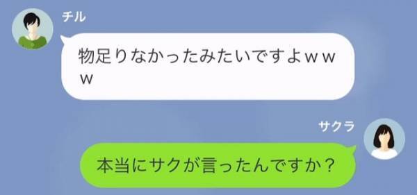 同僚の家に行ったまま”2日も”帰ってこない夫。心配する妻だが→「物足りないみたいで…」同僚から明かされたワケに「は？」