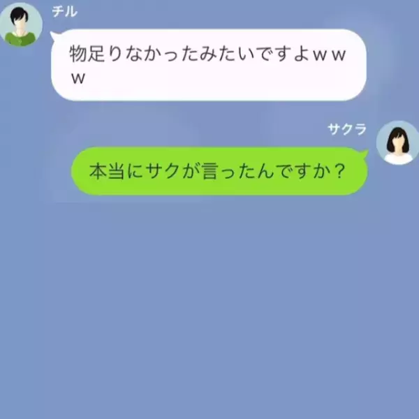 同僚の家に行ったまま”2日も”帰ってこない夫。心配する妻だが→「物足りないみたいで…」同僚から明かされたワケに「は？」
