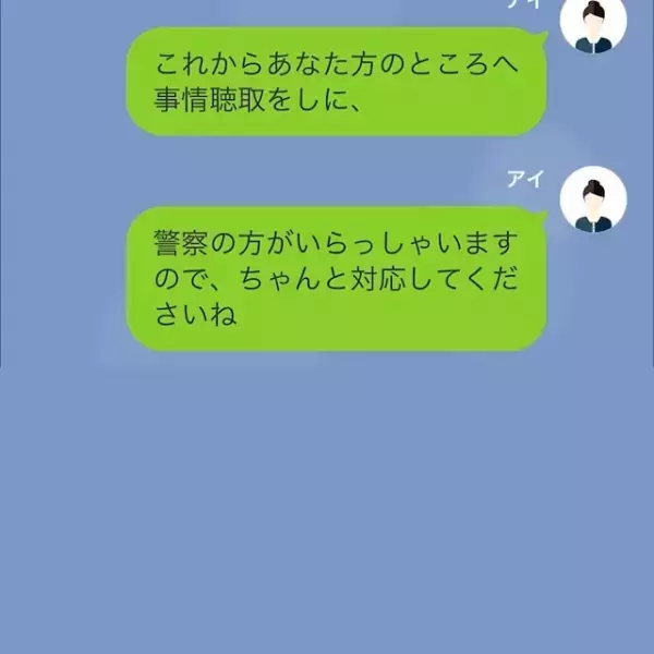 ママ友の家でホームパーティーをしていたはずが、目を覚ますと病院に…？「警察が来るから対応してね」「どういうこと！？」