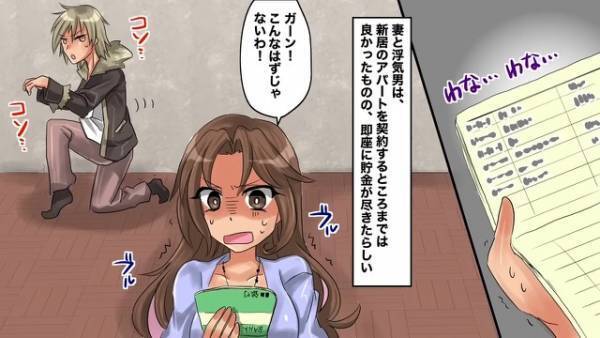 妻が“浮気相手”を連れ、離婚宣言！息子『もちろん母さんと行くよ』家族を失い“孤独”になった夫だが⇒計画的な反撃で立場逆転！？