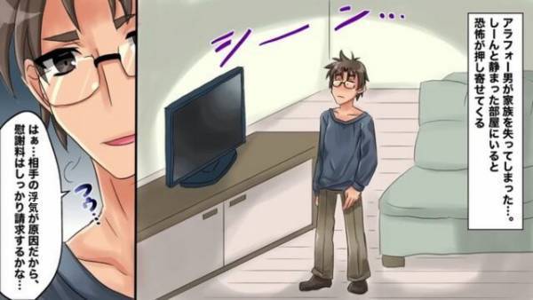 妻が“浮気相手”を連れ、離婚宣言！息子『もちろん母さんと行くよ』家族を失い“孤独”になった夫だが⇒計画的な反撃で立場逆転！？