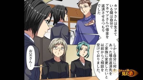 父の葬儀を終えると…叔父『遺産よこせ！』娘『は！？』”絶縁中”の叔父家族が乗り込んできたが⇒”遺言の内容”を知って顔面蒼白…