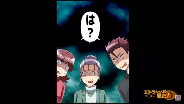 上司の娘に手を出し、妊娠させた婚約者。上司の家族と話し合いを進めるも…「DNA鑑定してください」「は？」