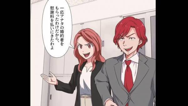 「慰謝料を払いに来たわ」「…ふざけんな！」式直前に婚約者を略奪した女から慰謝料を回収するも→「いつか返してね」「？」