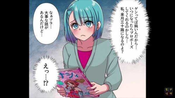 結婚目前の彼と同棲中♡「俺、仕事辞めて…」まさかの退職宣言！？⇒彼から”予想外の理由”を聞きガクッ