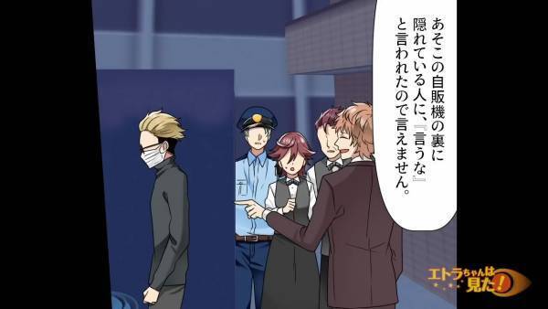 仕事から帰宅中…強盗に脅された！？「俺の居場所をばらすな」その後警察が登場するが…→“ファインプレー”で犯人を成敗！？