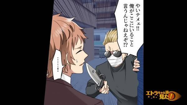 仕事から帰宅中…強盗に脅された！？「俺の居場所をばらすな」その後警察が登場するが…→“ファインプレー”で犯人を成敗！？