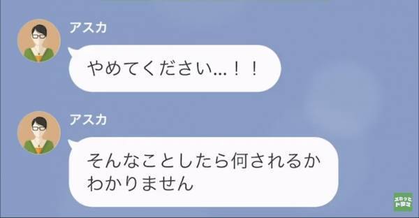 嫁「20万円送ってください」義母「今月3回目よ！」高額な仕送りを要求する嫁。問いただすと⇒【息子の秘密】が明らかになる…