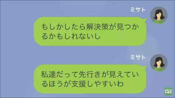 嫁「20万円送ってください」義母「今月3回目よ！」高額な仕送りを要求する嫁。問いただすと⇒【息子の秘密】が明らかになる…