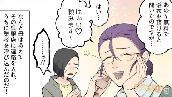 『無料プレゼント』を謳って”10万円分”の商品を売りつける呉服屋⇒あえて呼びつけて”まさかの戦い”に挑む…！？