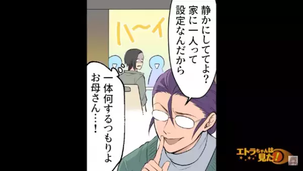 『無料プレゼント』を謳って”10万円分”の商品を売りつける呉服屋⇒あえて呼びつけて”まさかの戦い”に挑む…！？