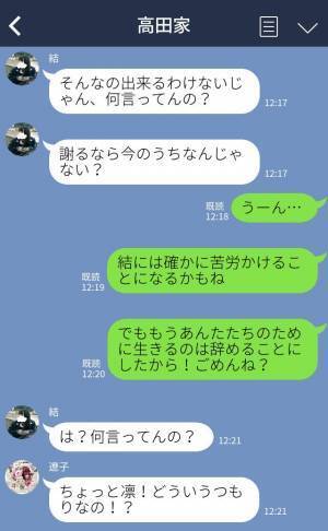 極寒の中、姉を”7階のベランダ”に放置した家族。数日後、帰宅すると見知らぬ人物が訪ねてきて⇒姉「これから大変だね」妹「助けて！」