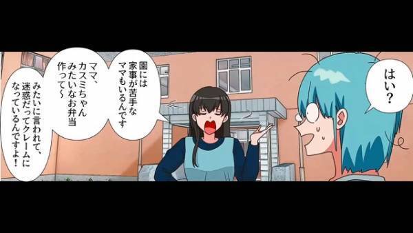 【お弁当事件】先生「お弁当作らないでください」母「えっ…！？」娘の手作り弁当に“クレーム”をつける先生だが…⇒『身勝手な理由』にゾワッ