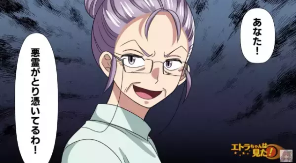 「女として価値ないわ！」同居後、態度を豹変させてイビリ始めた義母だったが…⇒動じない嫁を見て”トンデモ行動”にでる！！