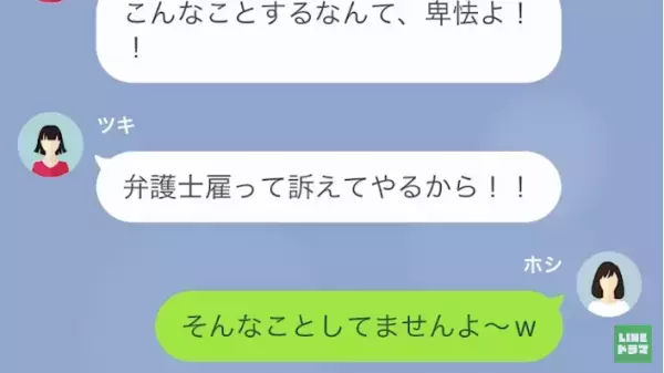 「旦那を奪ってごめんね♡」見知らぬ女から”浮気報告”…離婚後⇒浮気相手「こんなの卑怯よ！」私「何の話？」”衝撃の事実”で形勢逆転！