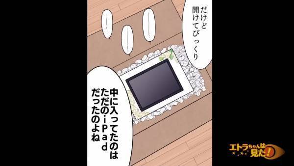 家に届いた小包から聞こえる“謎の声”に違和感。「えっ…何…？」緊張しながら箱を開けた、次の瞬間⇒【驚くべき中身】に言葉を失う
